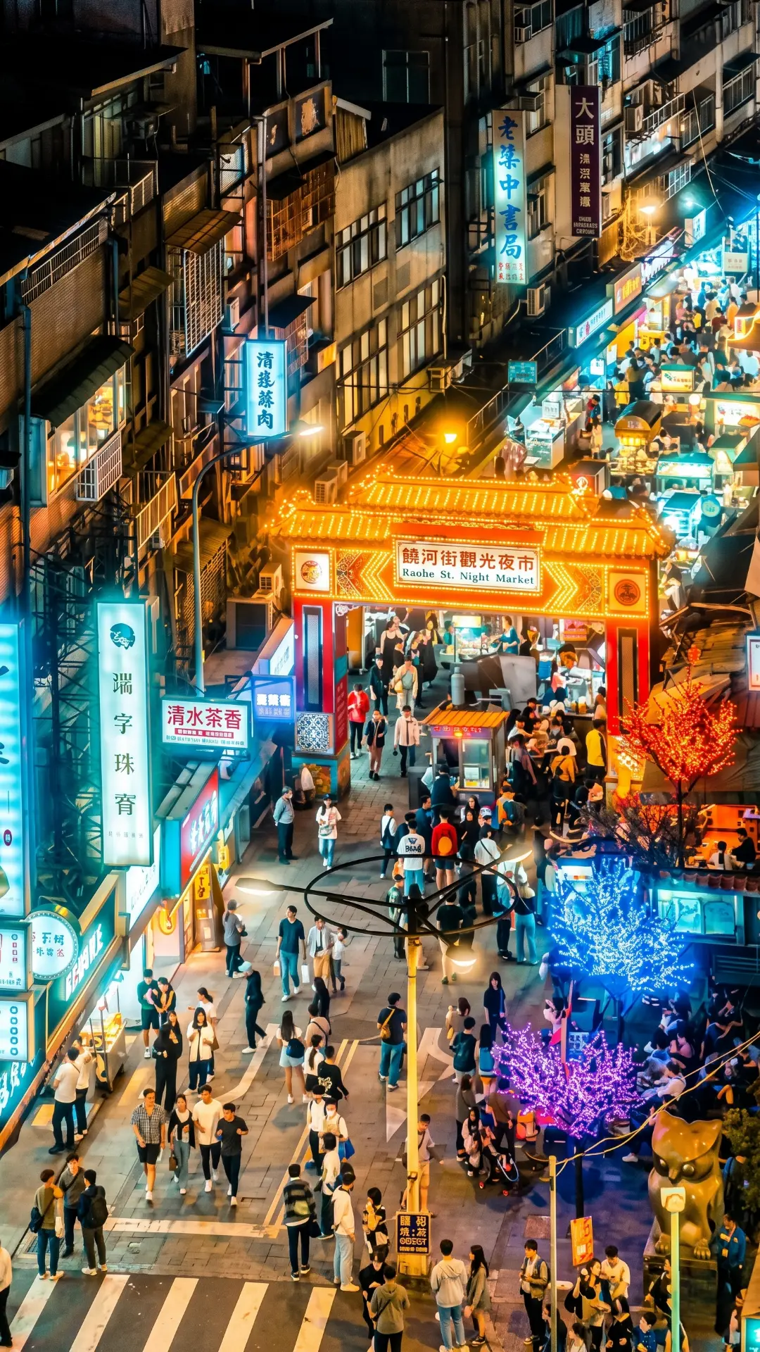 Raohe Street Night Market Taipei | Best Street Food Taiwan Bustling Raohe Street Night Market in Taipei with food stalls, neon lights, and crowds